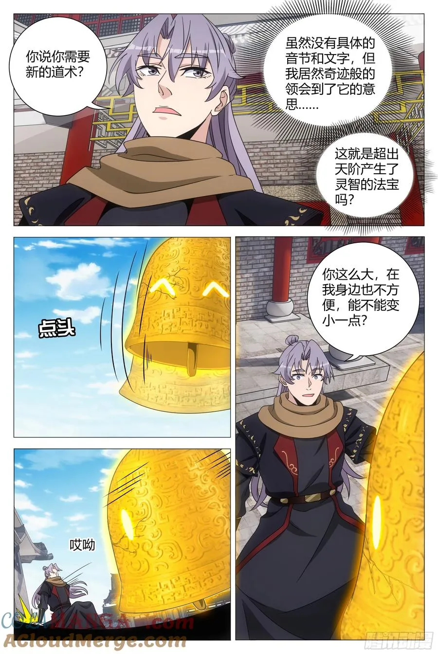 248想骗个小傻子 第9页