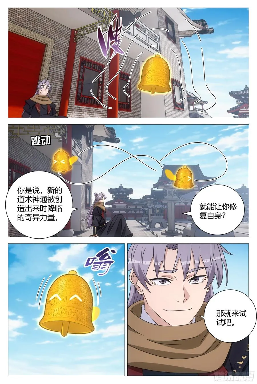 248想骗个小傻子 第10页