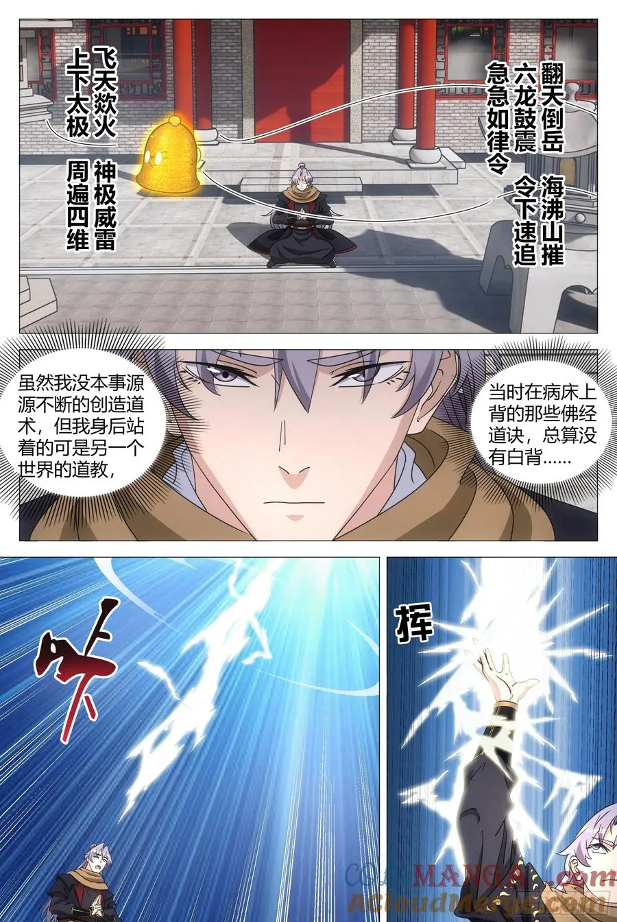248想骗个小傻子 第11页