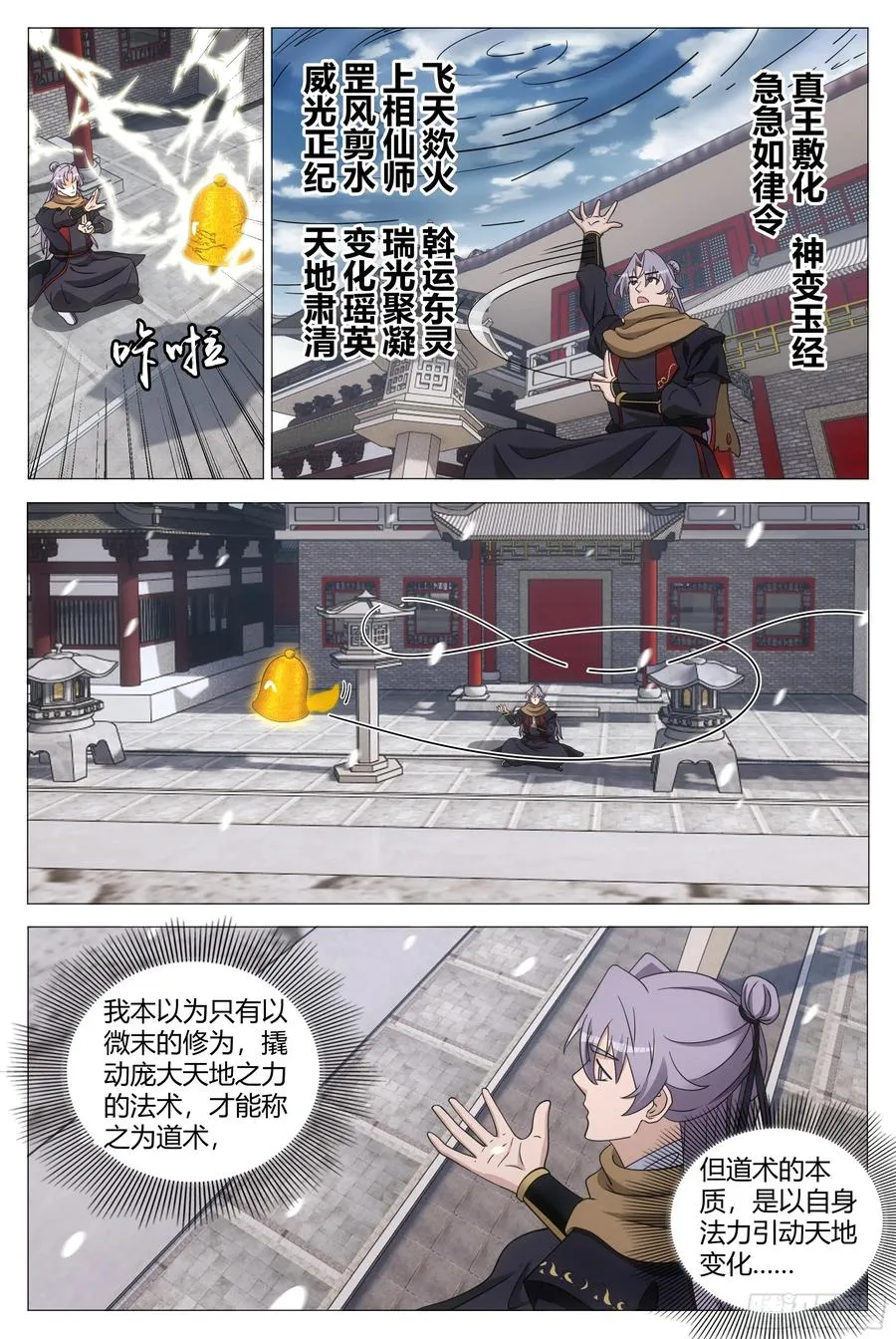 248想骗个小傻子 第12页
