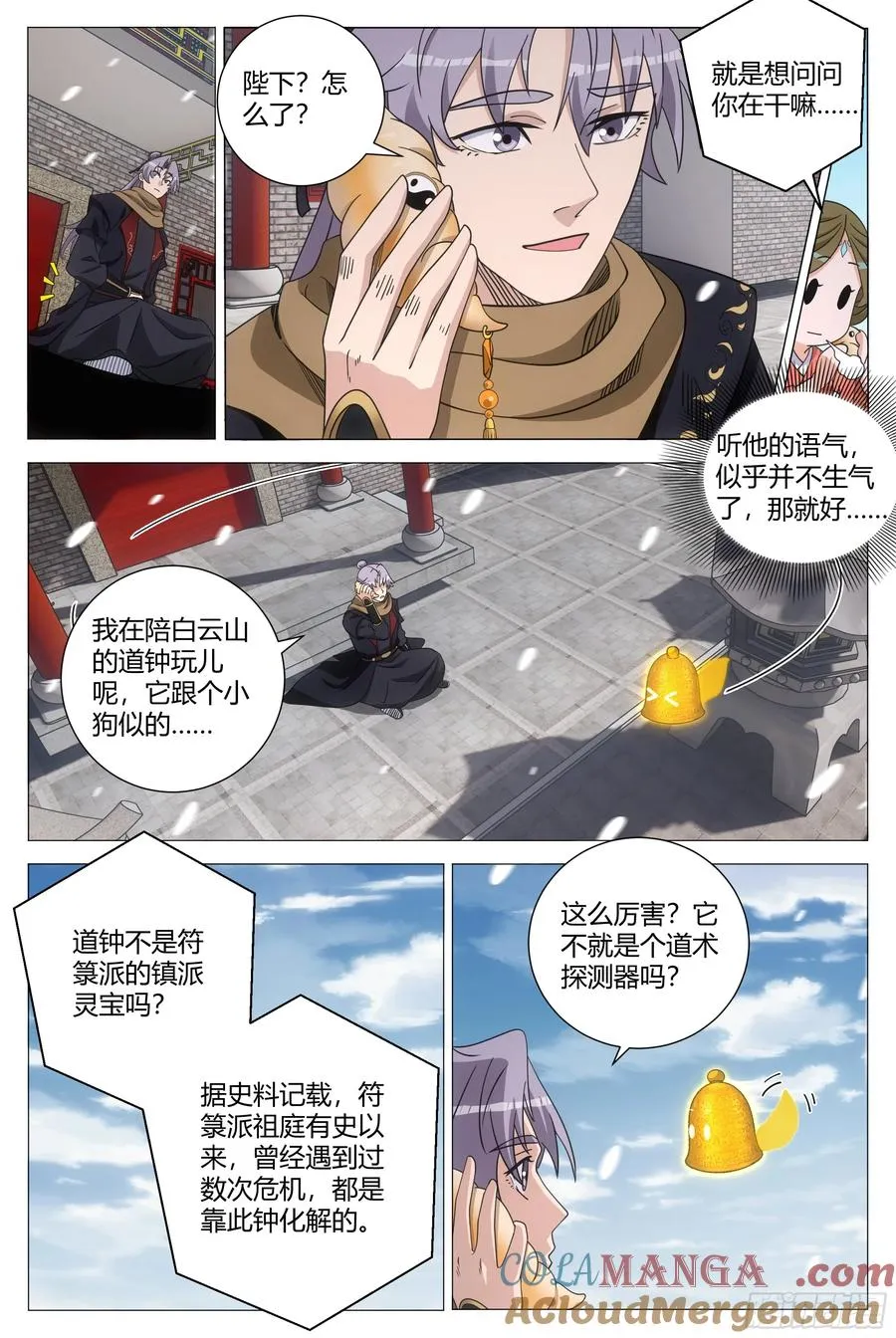 248想骗个小傻子 第13页