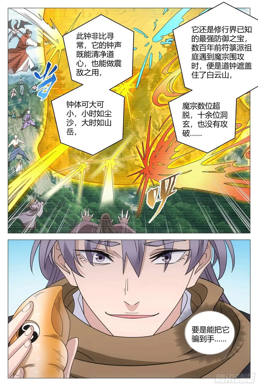248想骗个小傻子 第14页