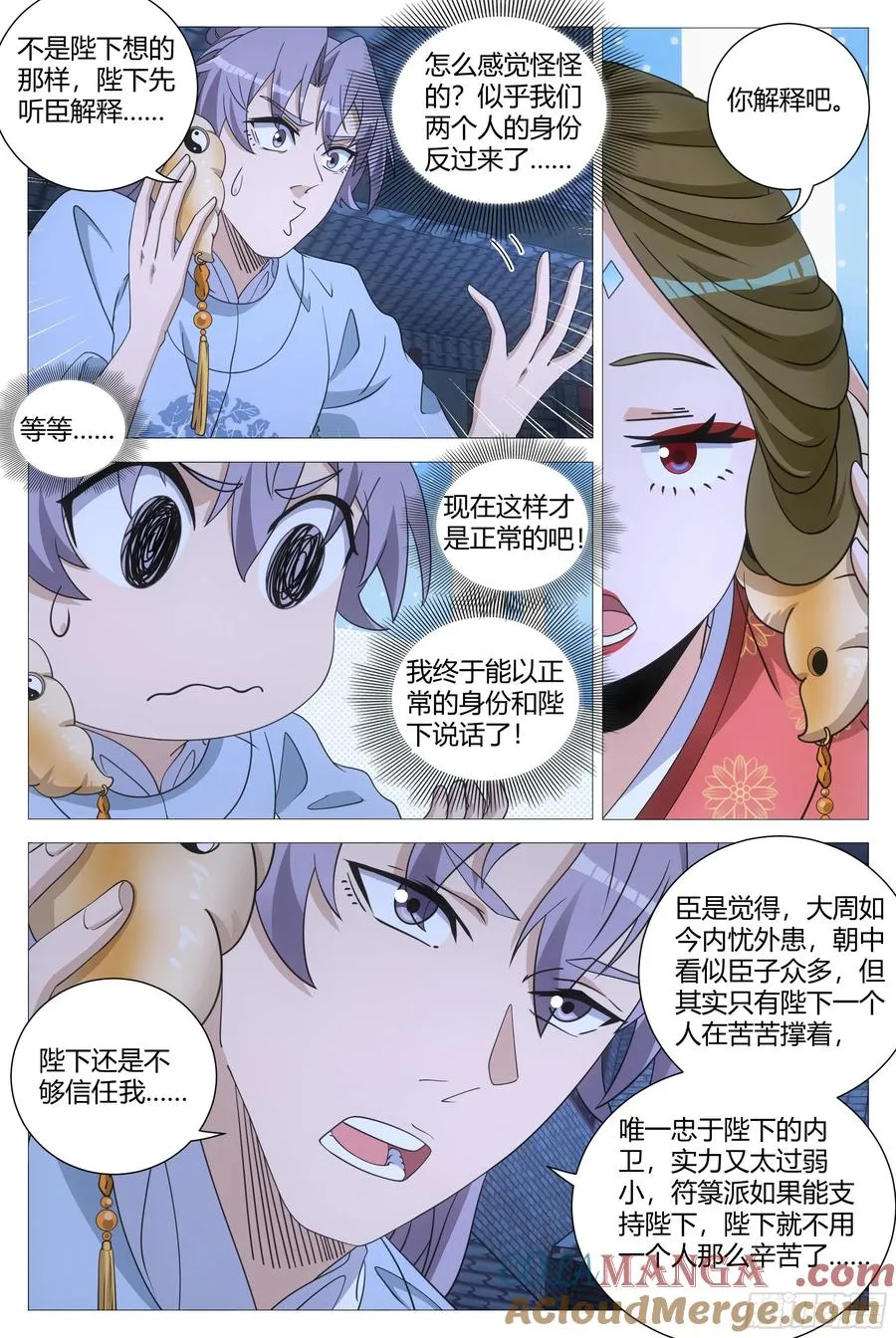 251参加符道试炼啦 第5页