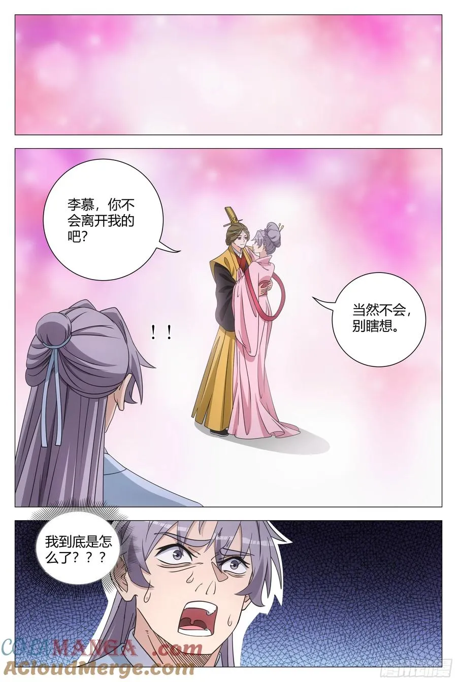 251参加符道试炼啦 第10页