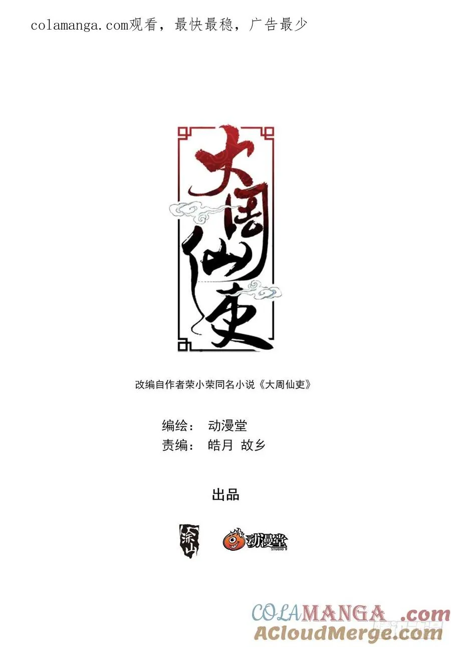 252略懂符箓而已 第1页
