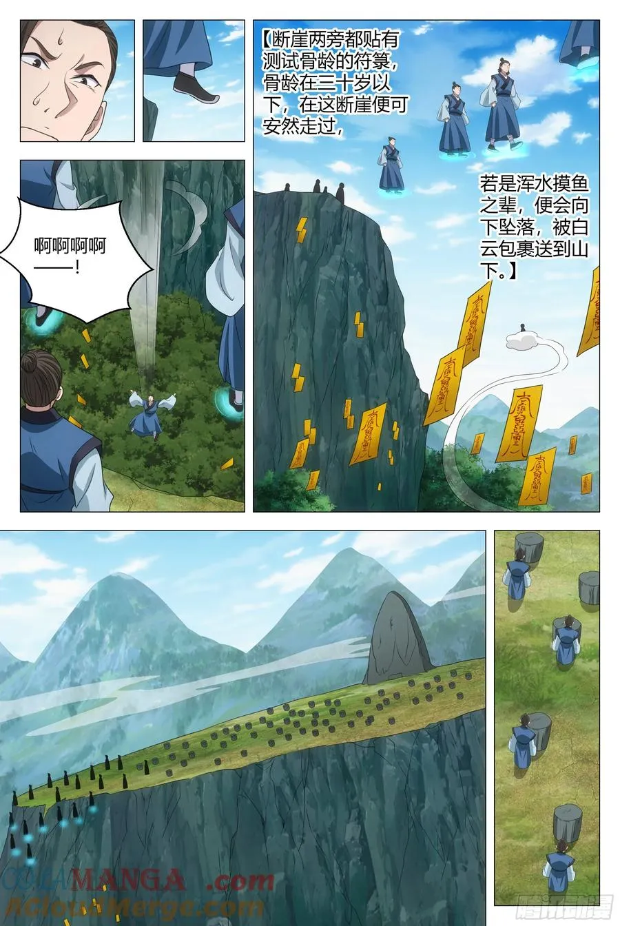 252略懂符箓而已 第4页