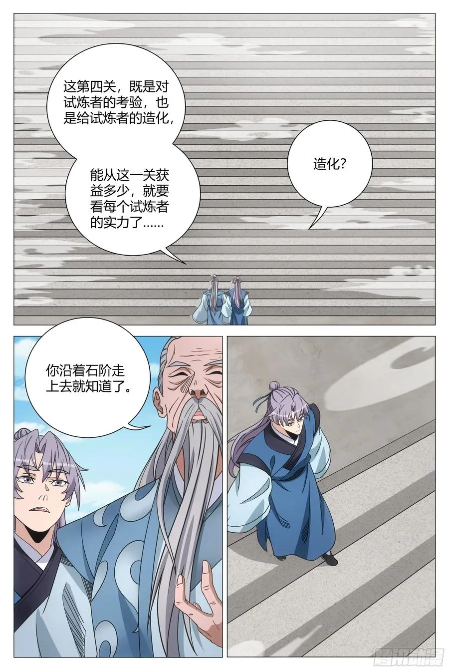 253天阶符箓 第6页