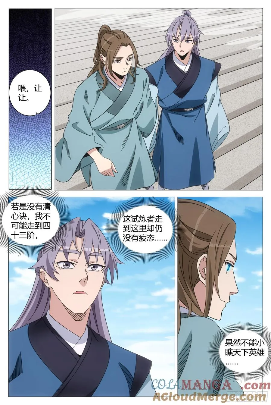 253天阶符箓 第9页
