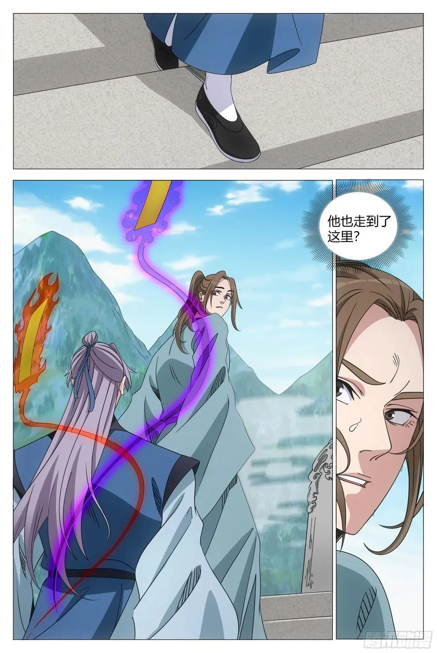 253天阶符箓 第12页