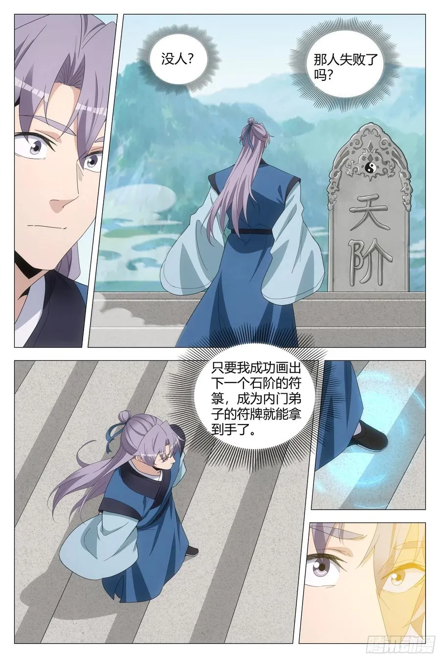 254符箓派坑我啊！ 第2页