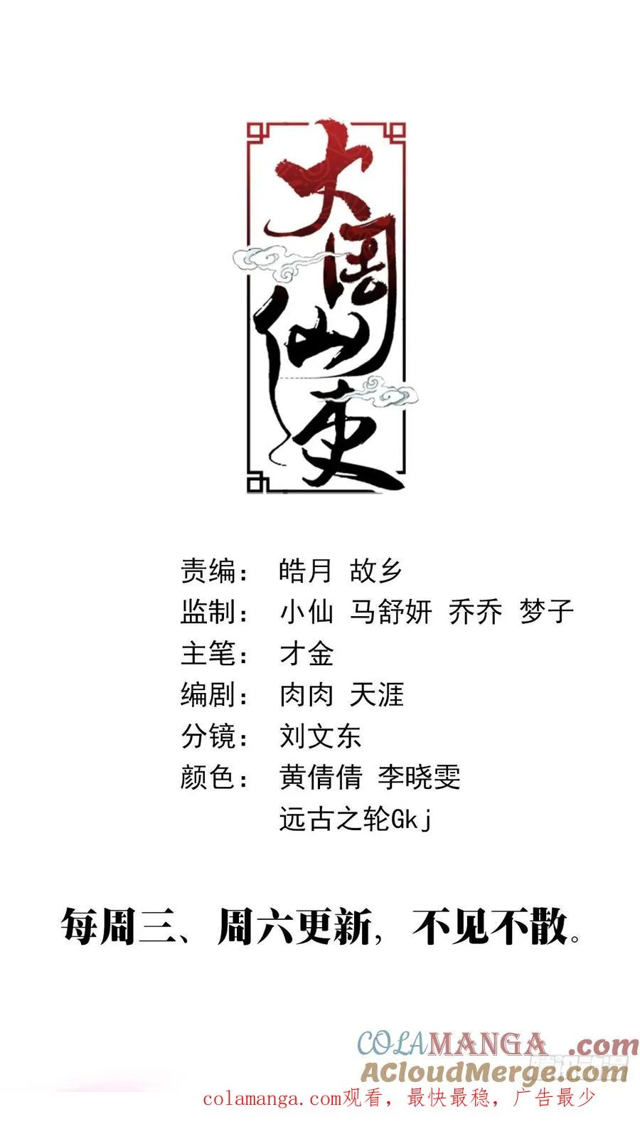 254符箓派坑我啊！ 第15页