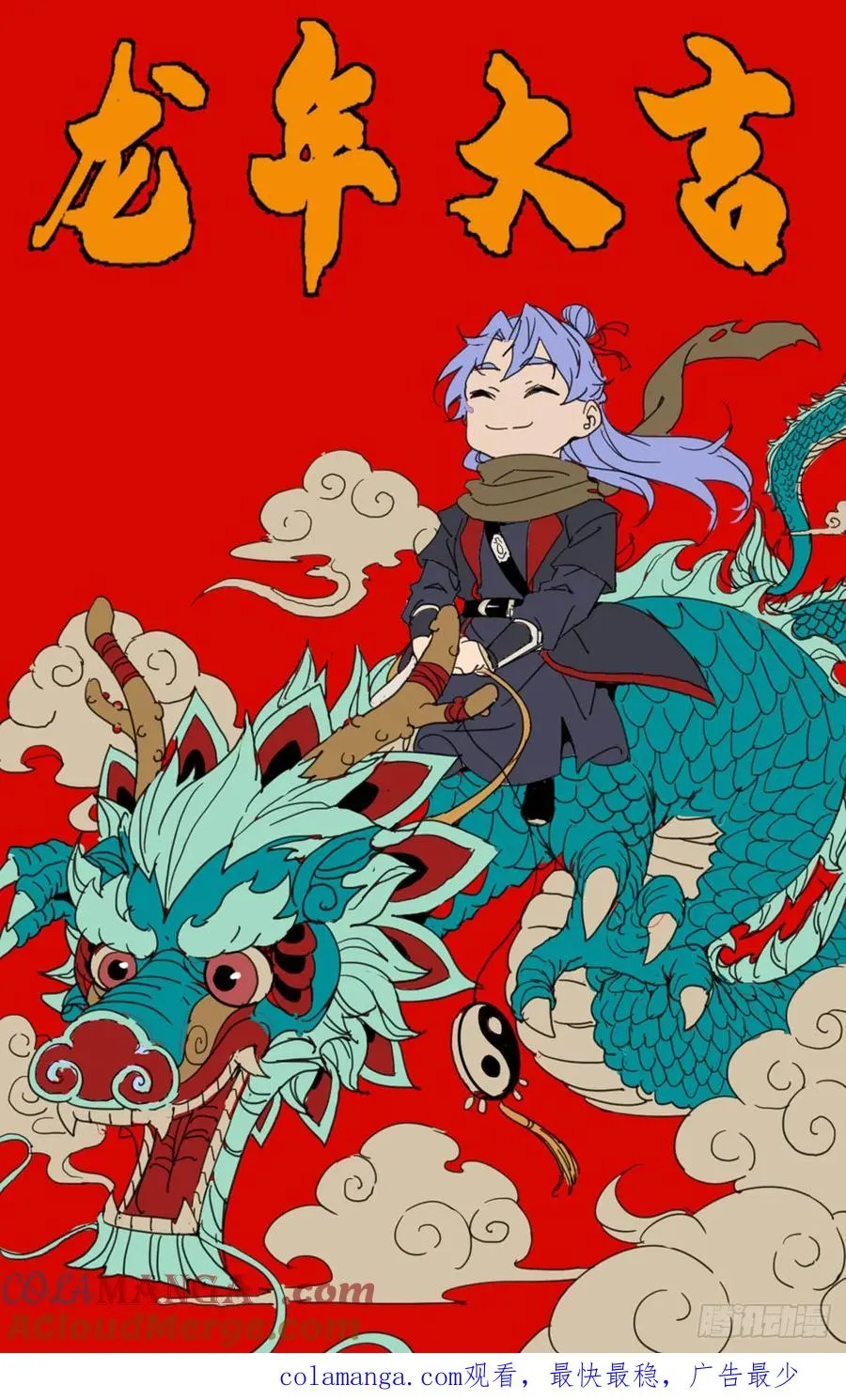 256你可愿拜我符道子为师？ 第13页