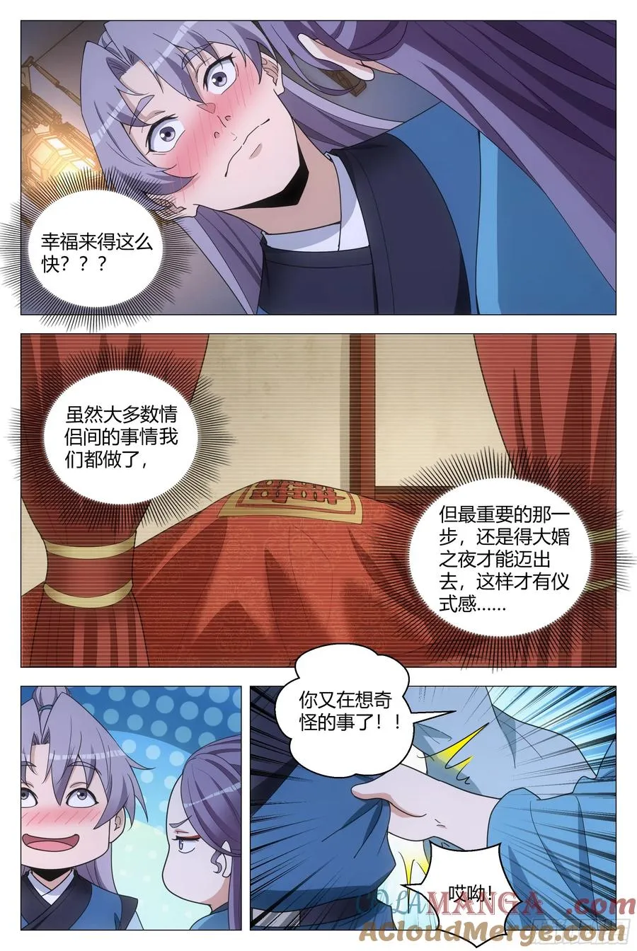 258我让你师侄！ 第6页
