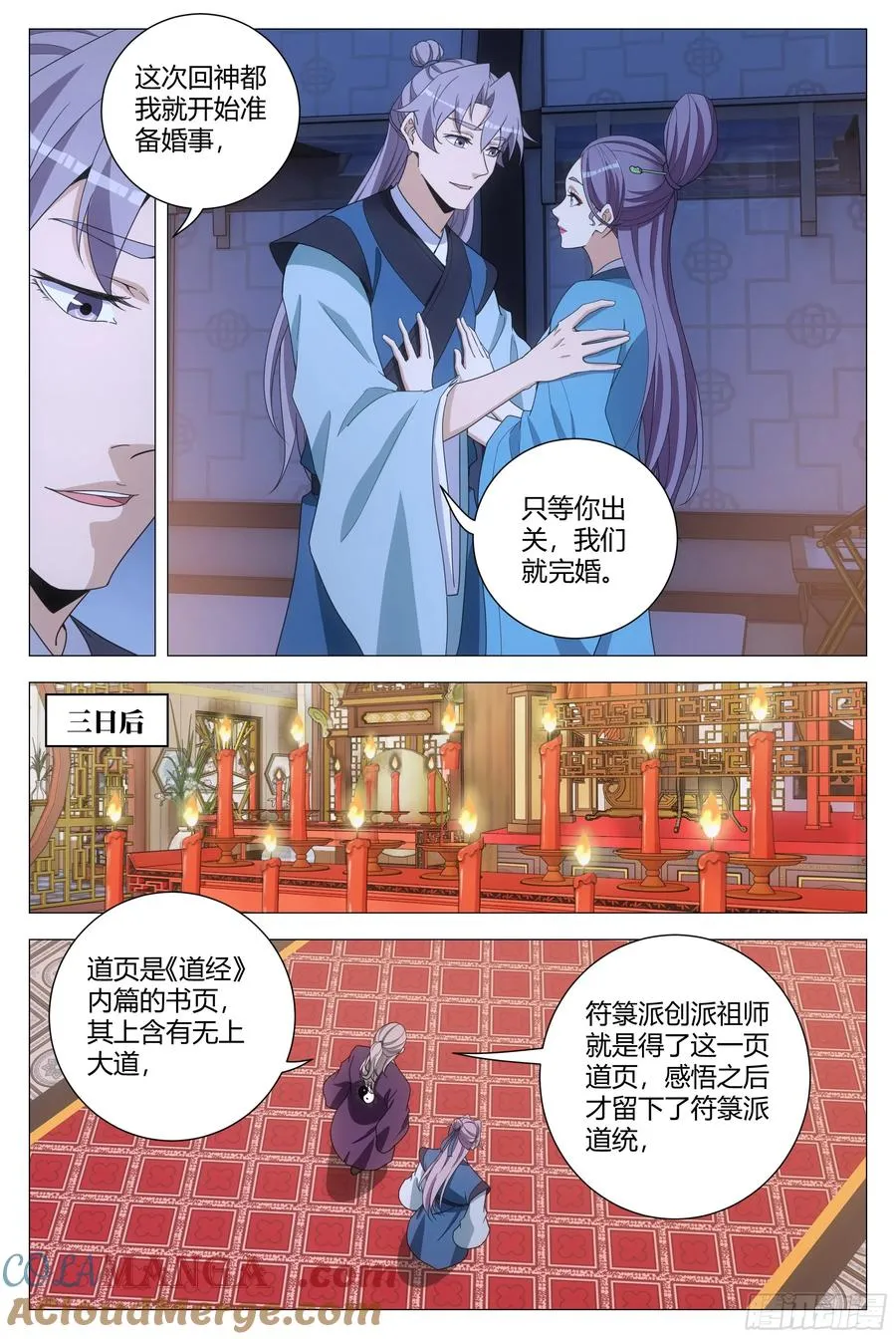 258我让你师侄！ 第7页