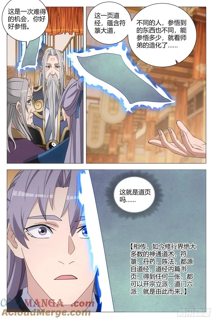 258我让你师侄！ 第8页