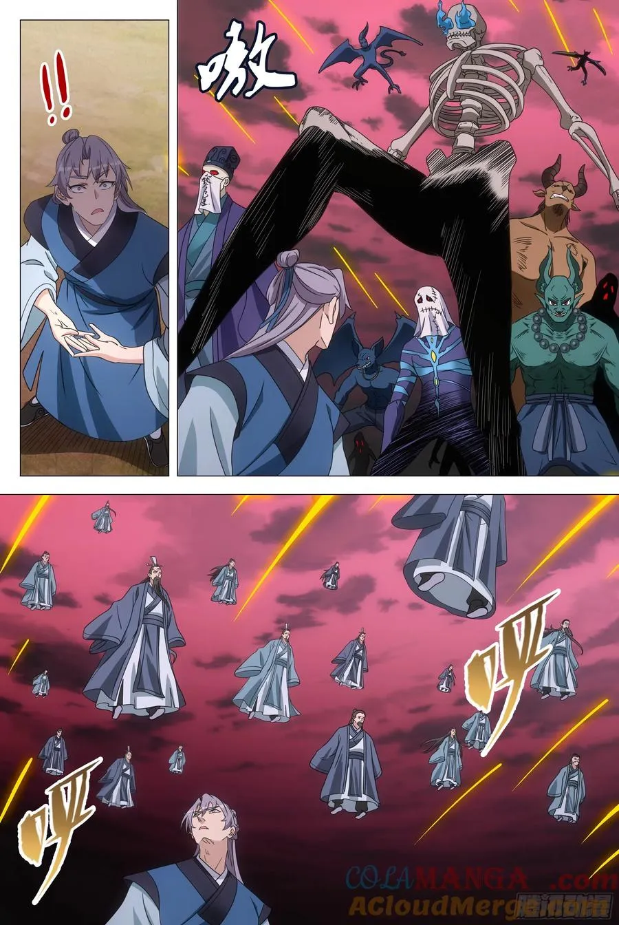 258我让你师侄！ 第11页