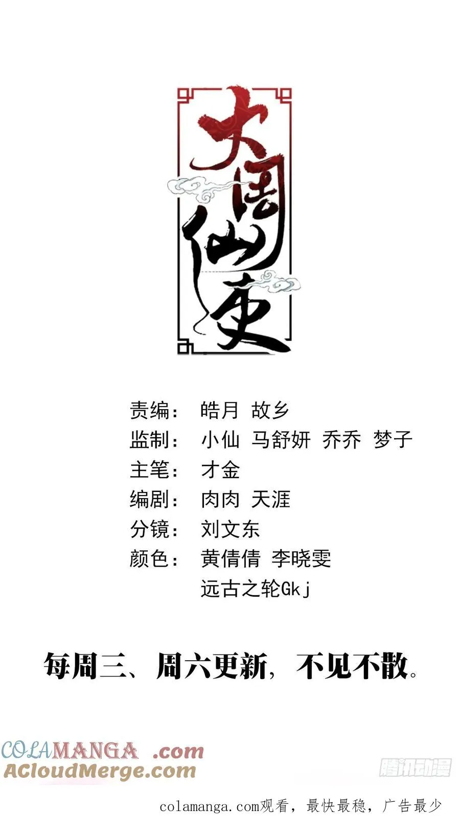 258我让你师侄！ 第13页