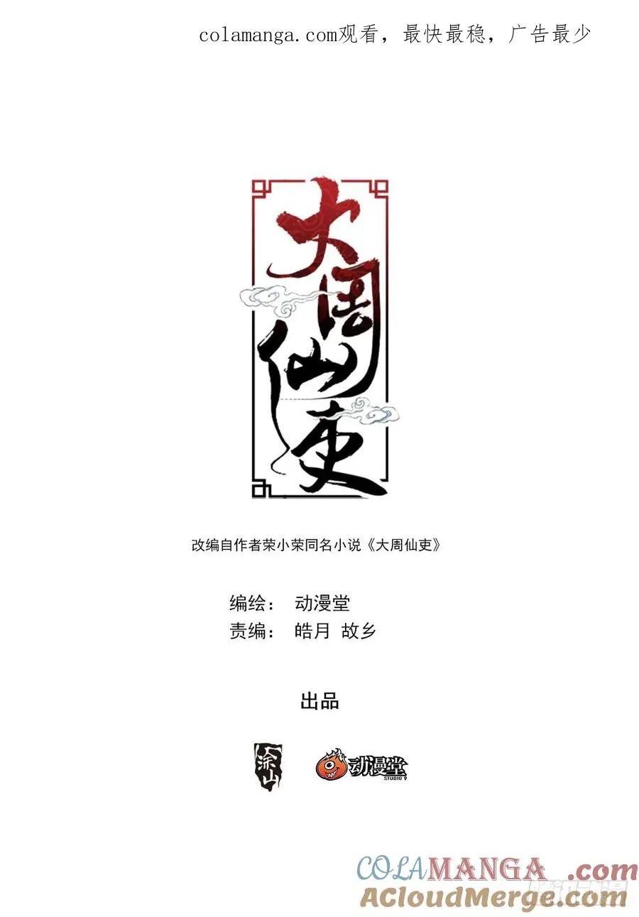 259符箓派道页 第1页