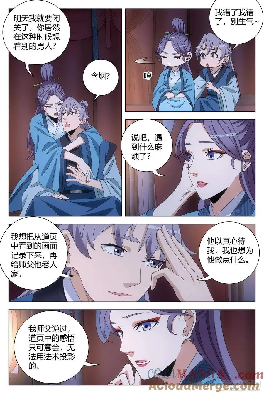 259符箓派道页 第7页