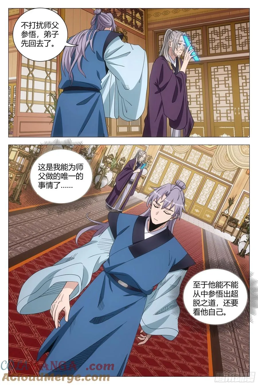 259符箓派道页 第11页