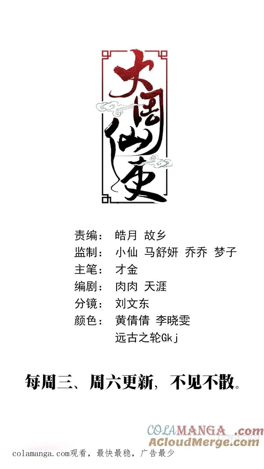 259符箓派道页 第12页
