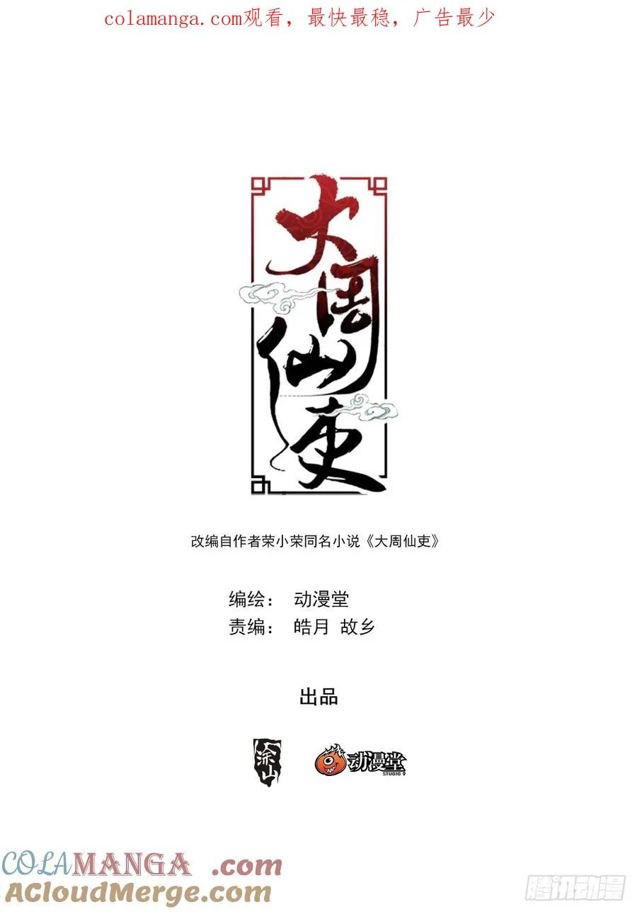 260师父，这个您拿着 第1页