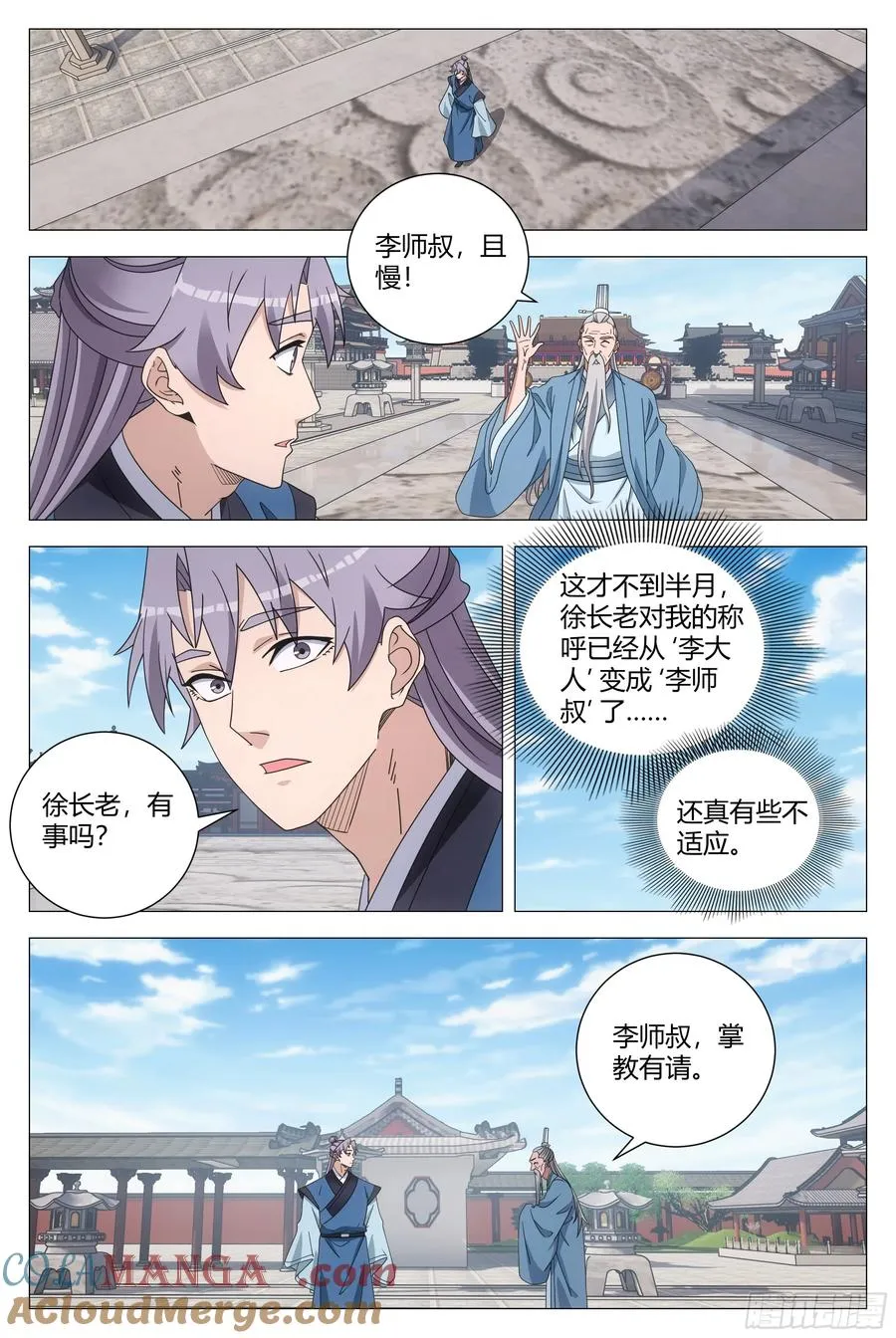 260师父，这个您拿着 第2页