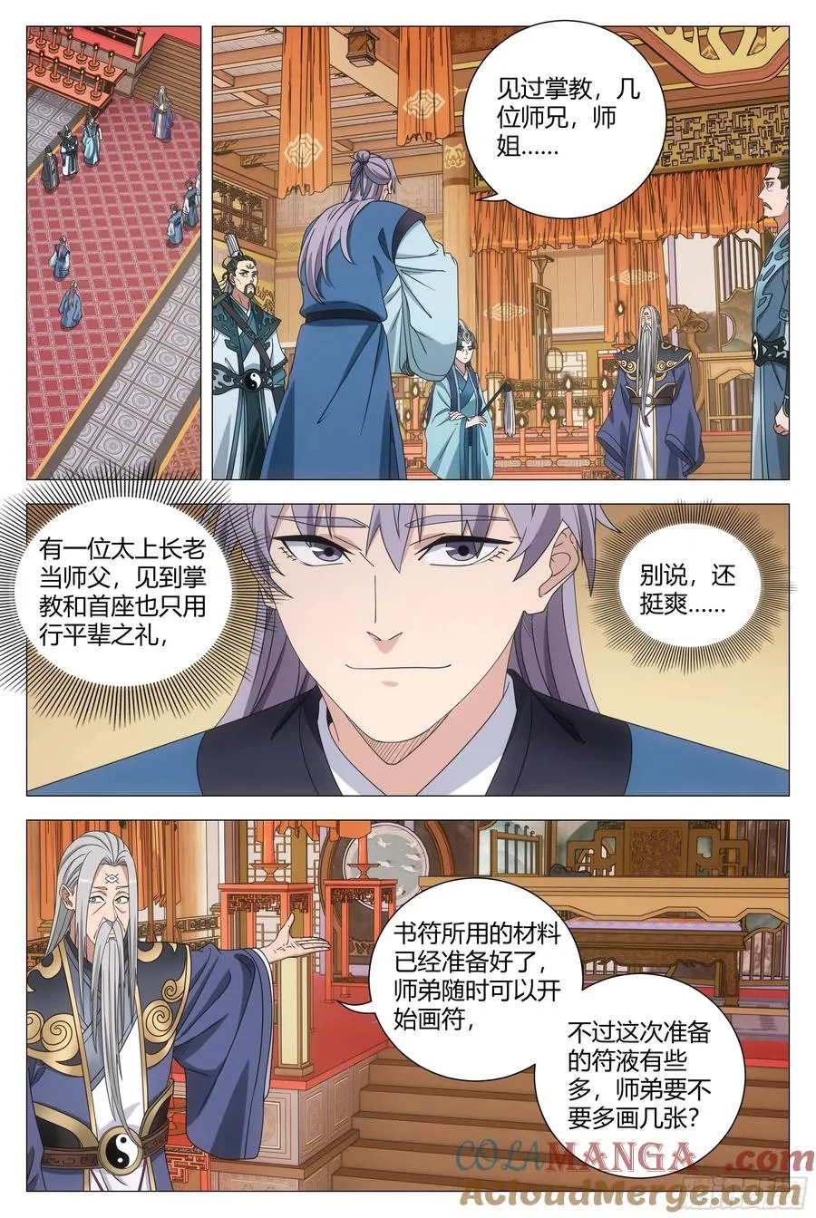 260师父，这个您拿着 第3页
