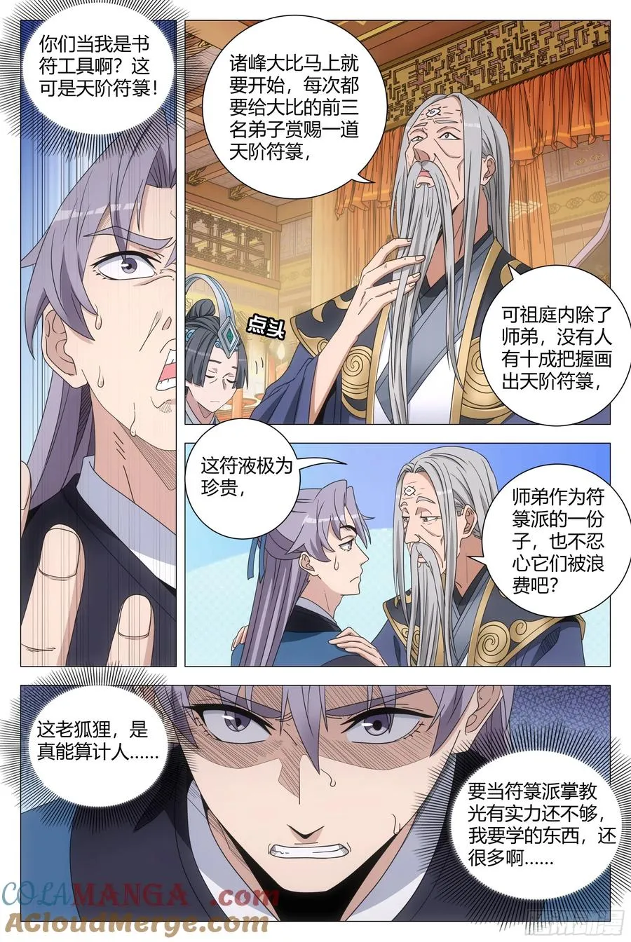 260师父，这个您拿着 第4页