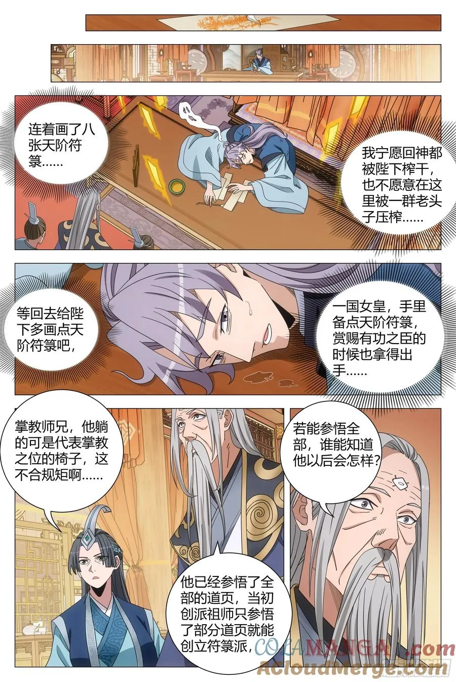 260师父，这个您拿着 第5页