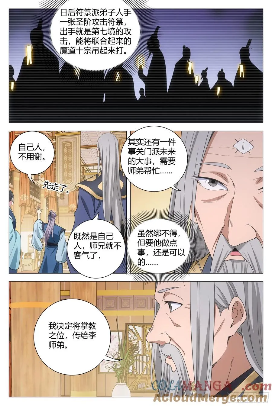 260师父，这个您拿着 第7页