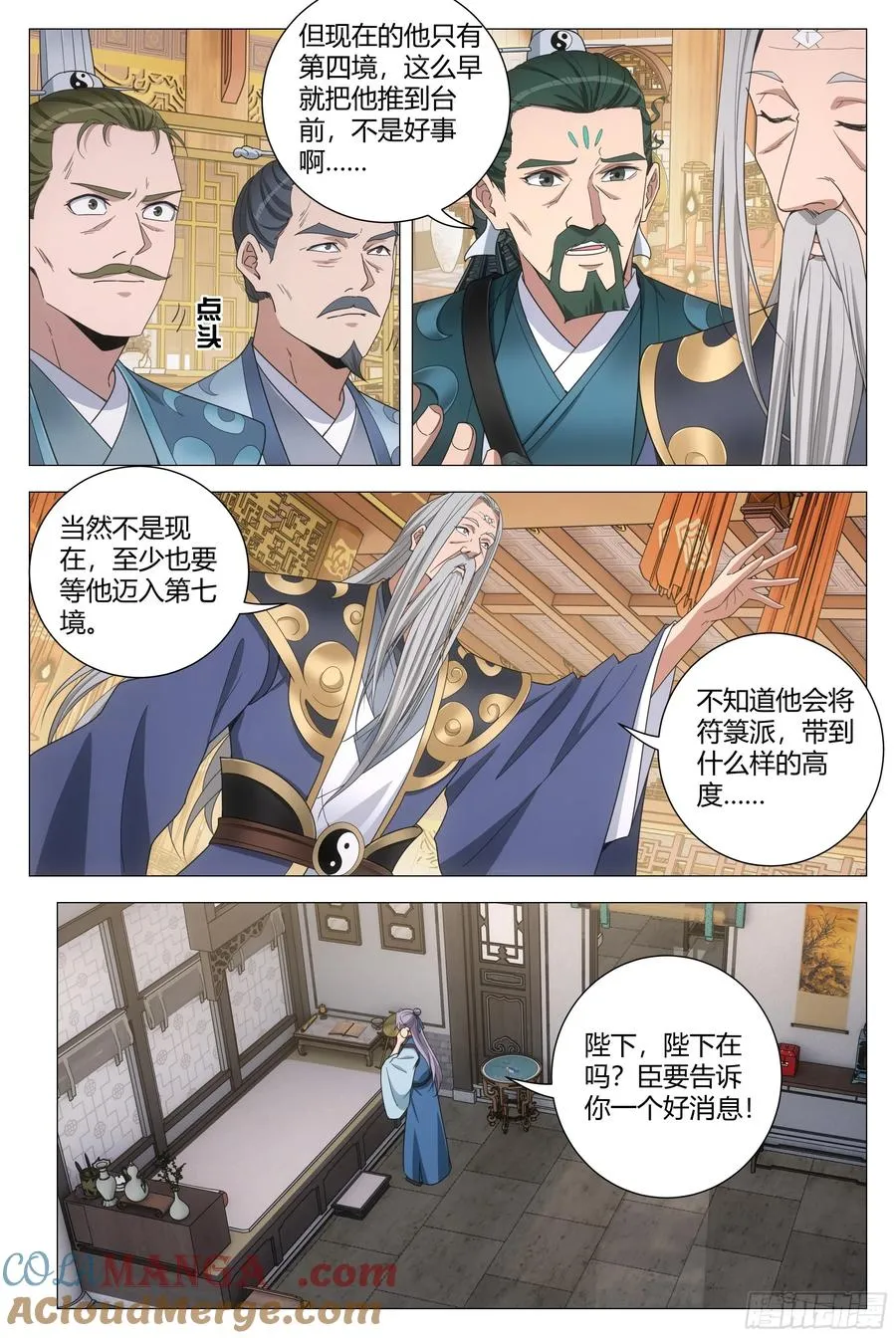 260师父，这个您拿着 第8页