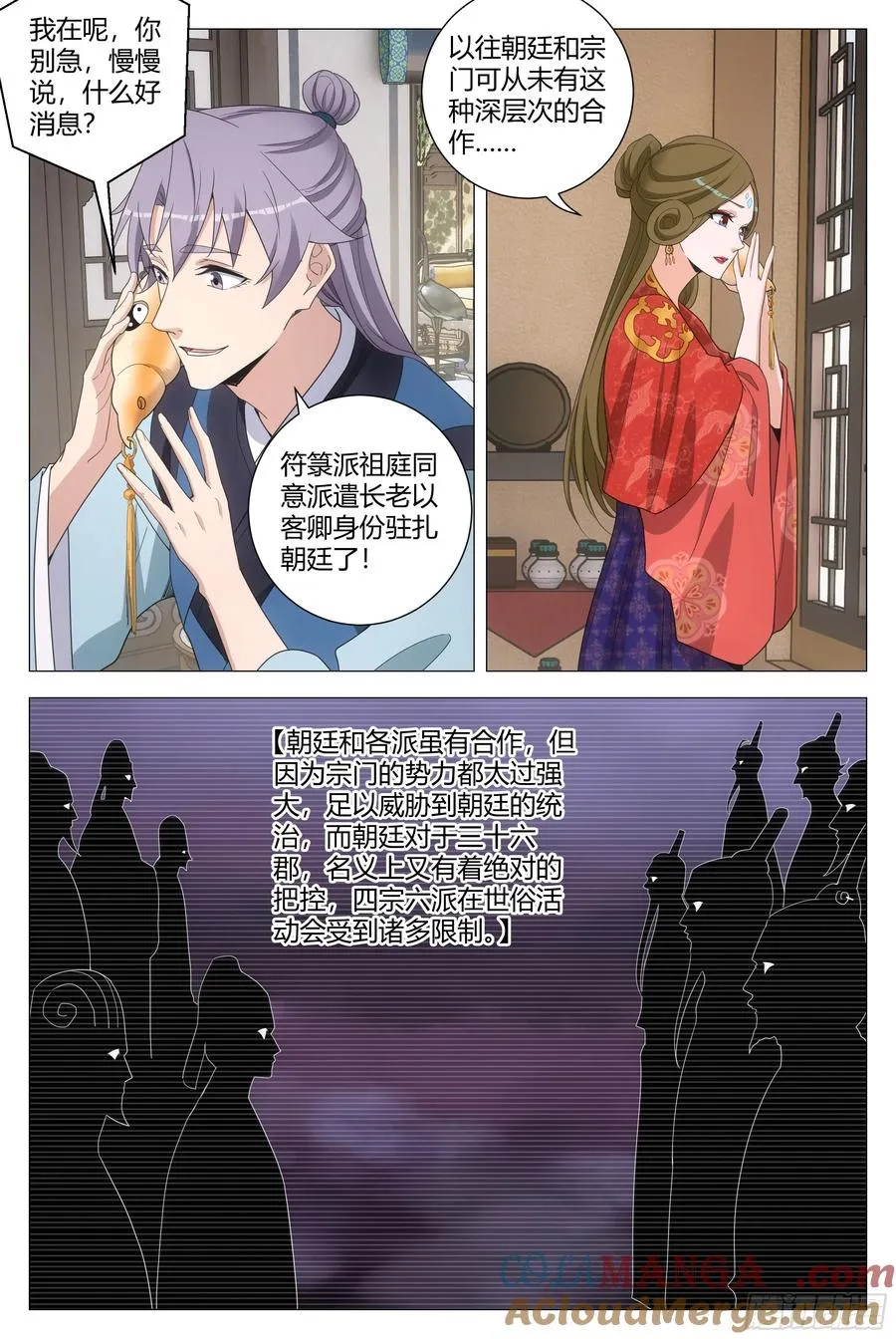 260师父，这个您拿着 第9页