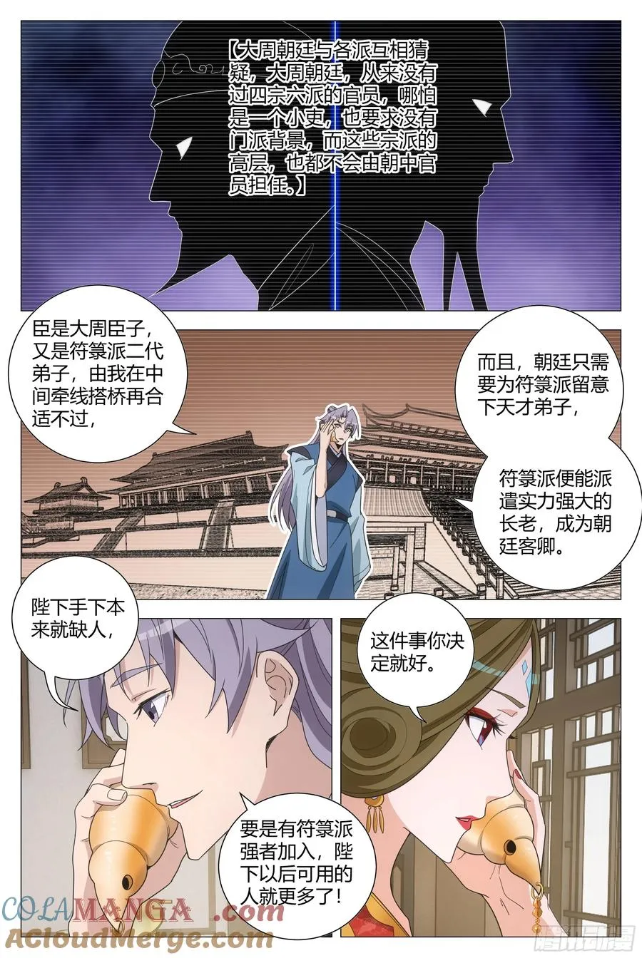 260师父，这个您拿着 第10页