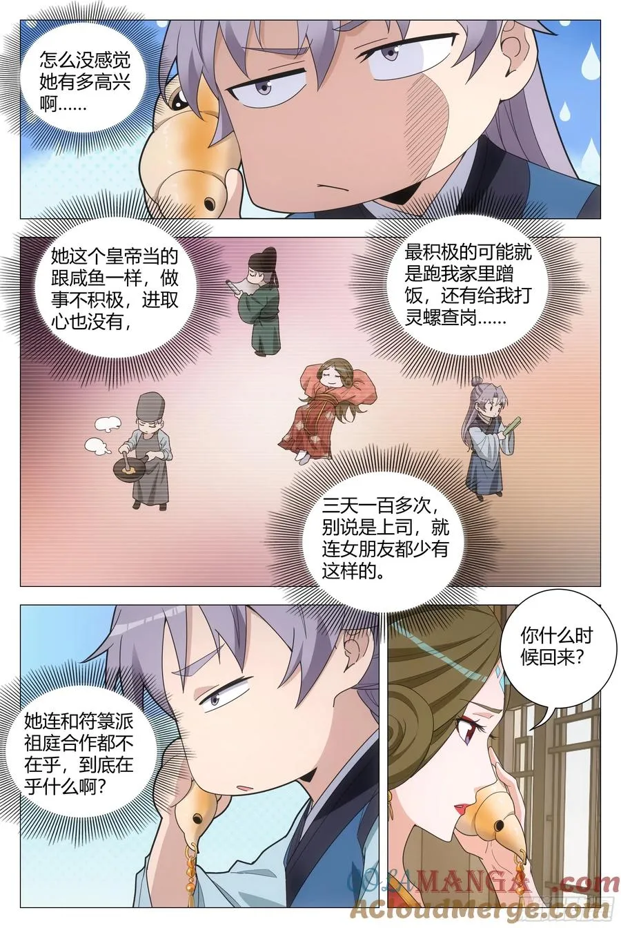 260师父，这个您拿着 第11页