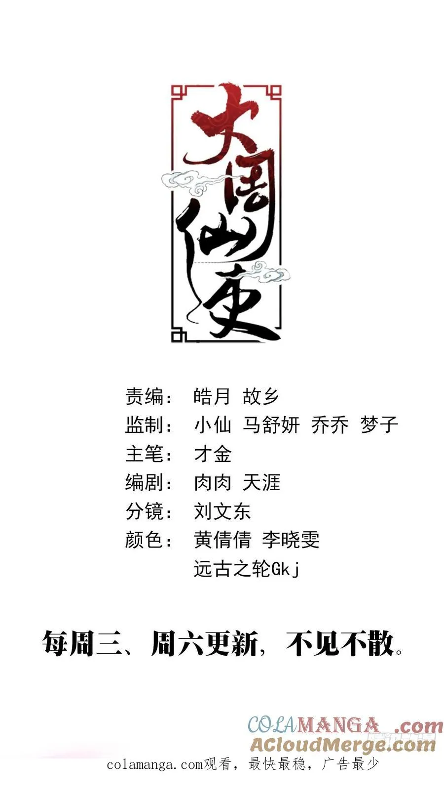 260师父，这个您拿着 第13页