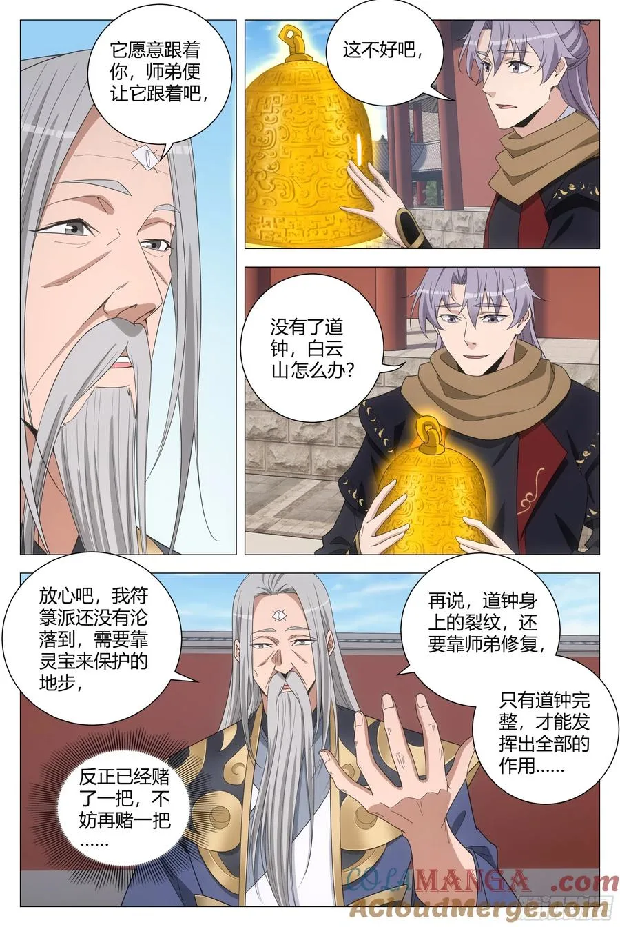 261诸峰大比 第11页