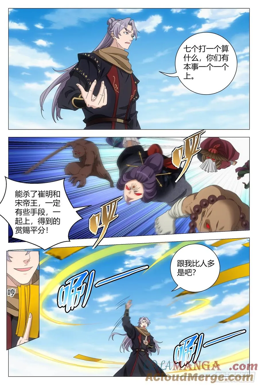 262幽冥，你不认识本座了吗 第3页
