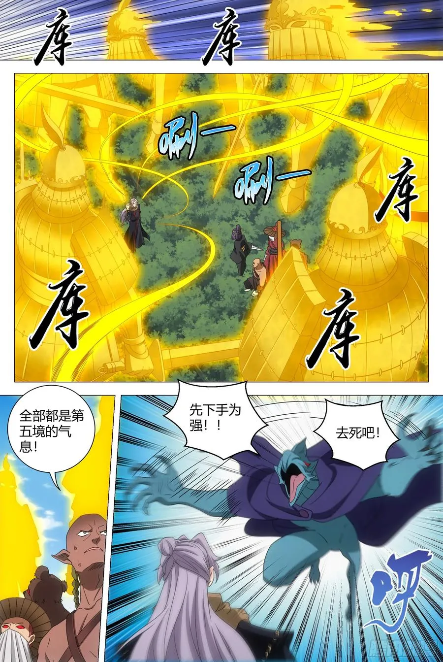 262幽冥，你不认识本座了吗 第4页