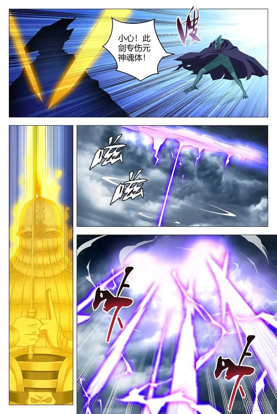 262幽冥，你不认识本座了吗 第6页