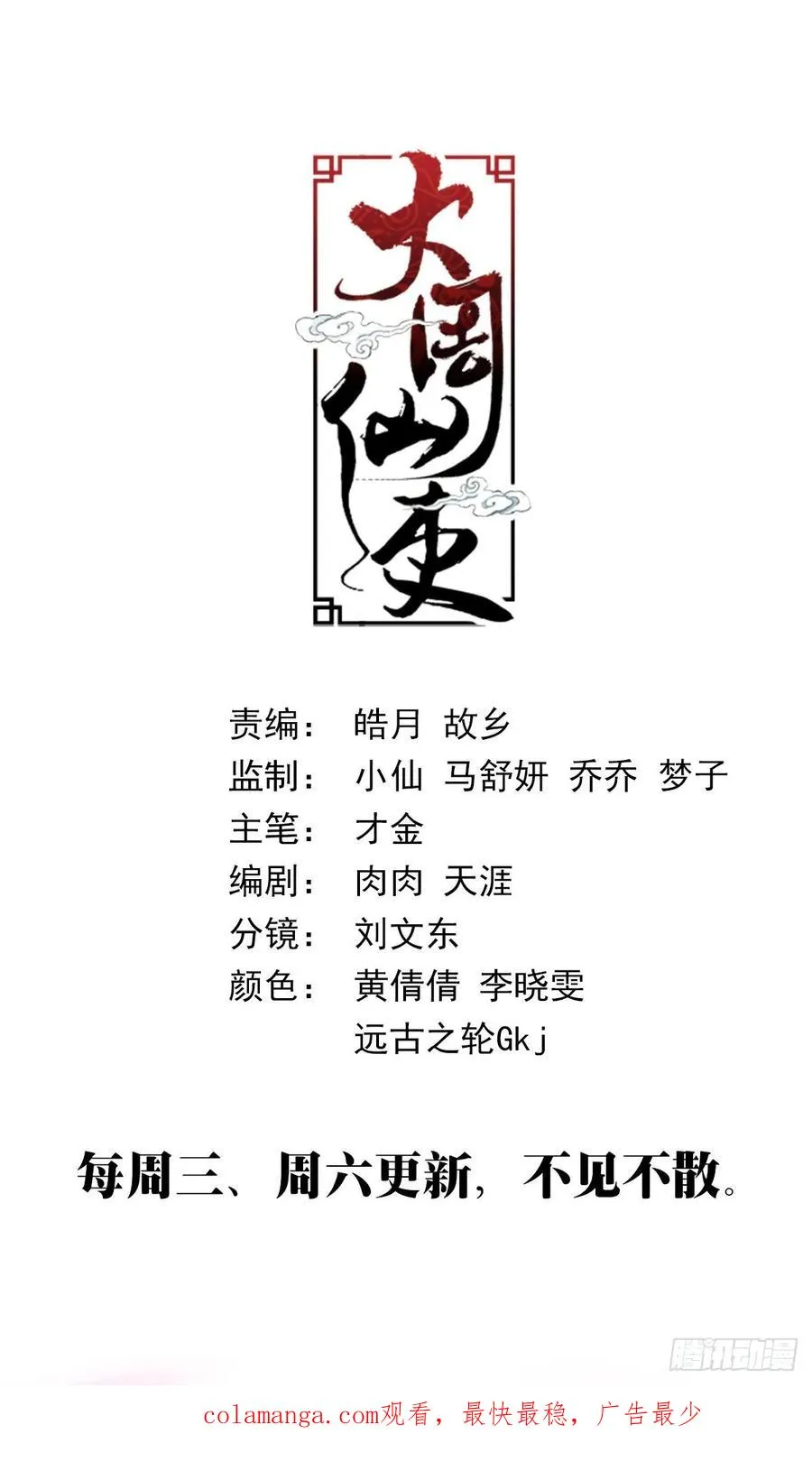 262幽冥，你不认识本座了吗 第16页