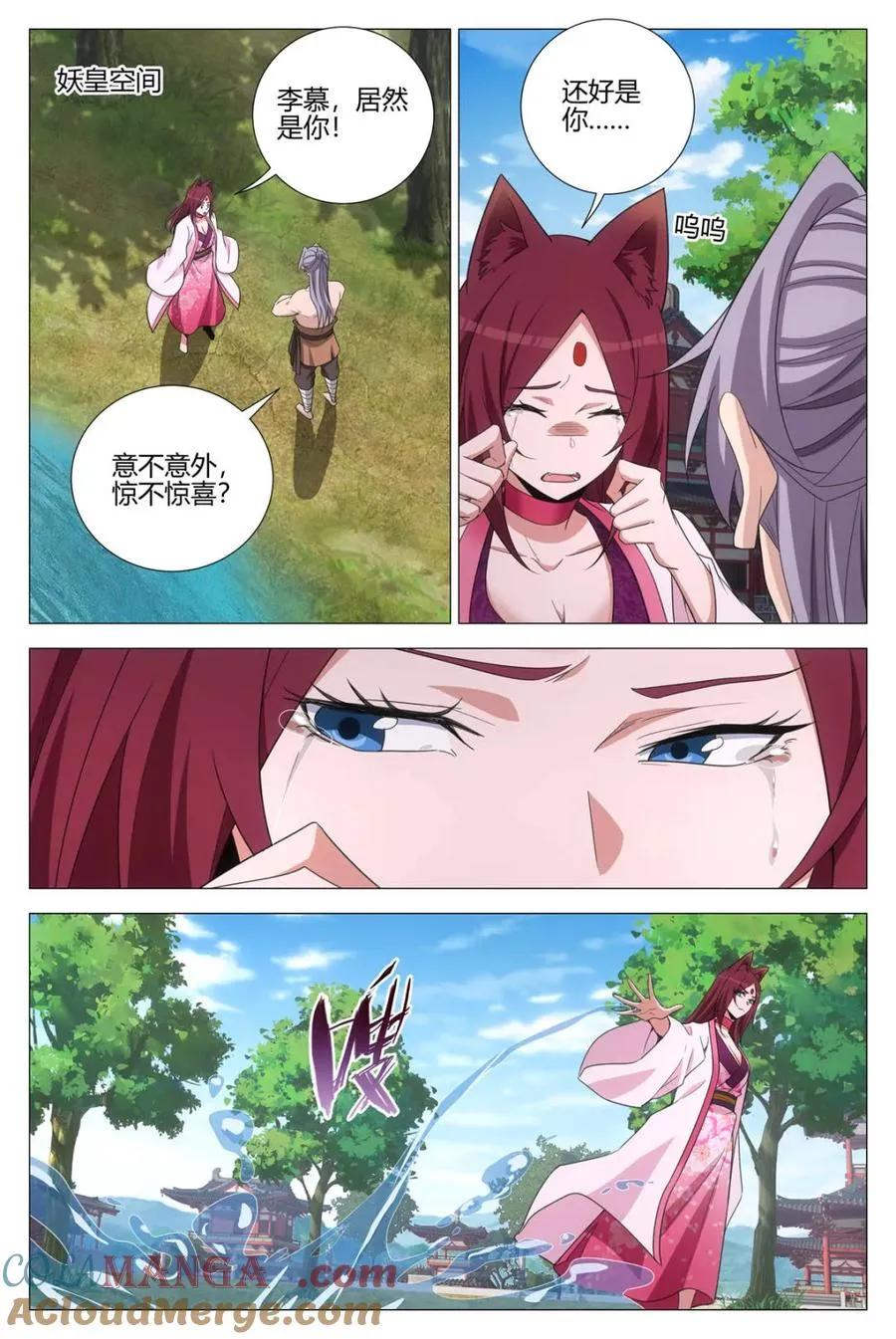 第379话 376与幻姬联手 第2页
