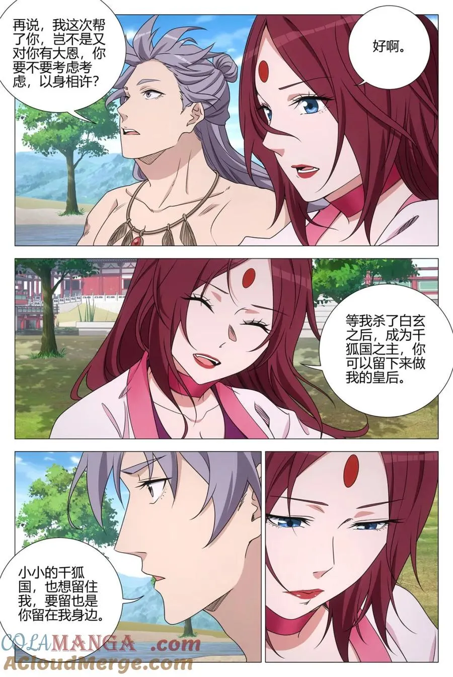 第379话 376与幻姬联手 第7页