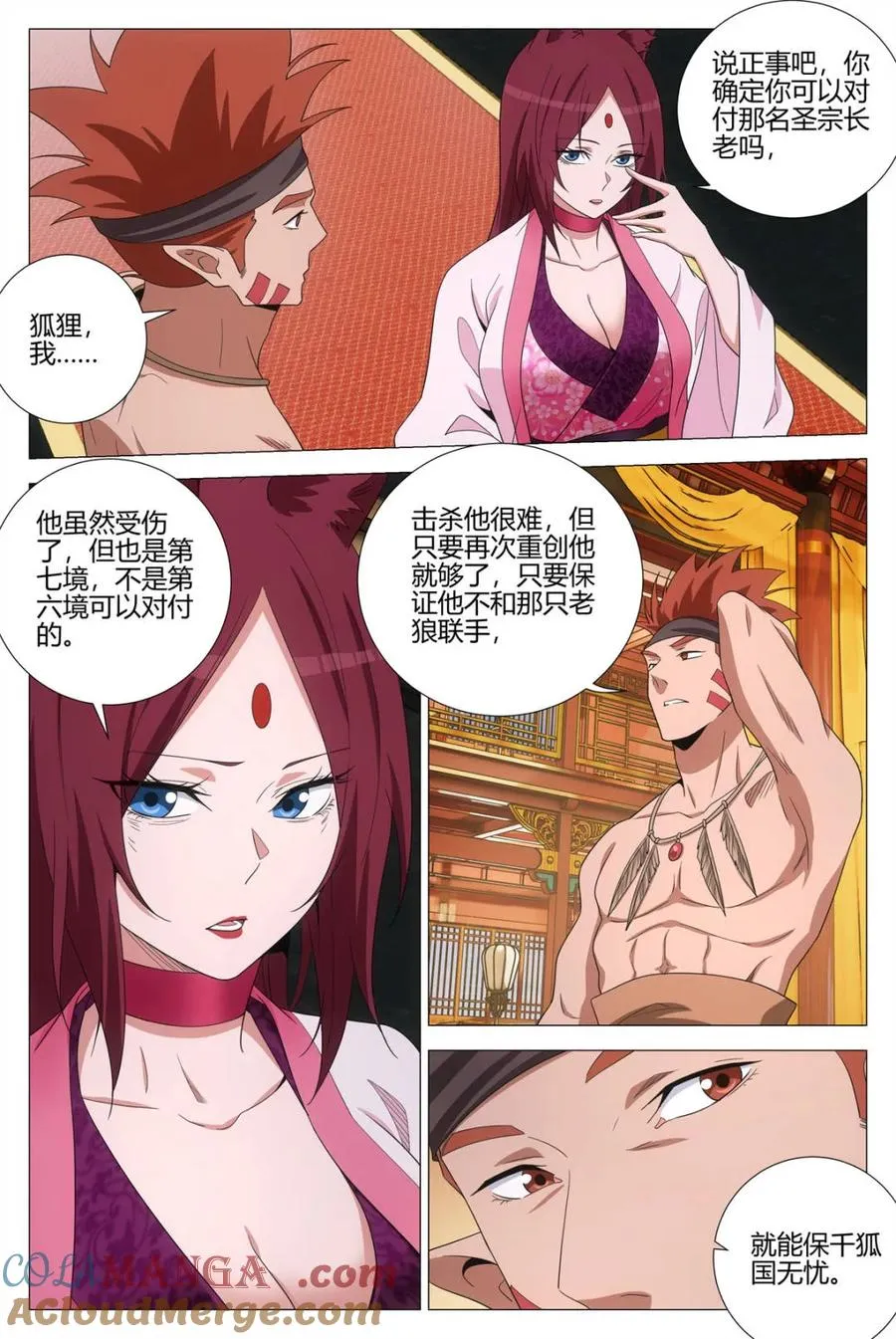 第380话 377原来小蛇是你…… 第8页