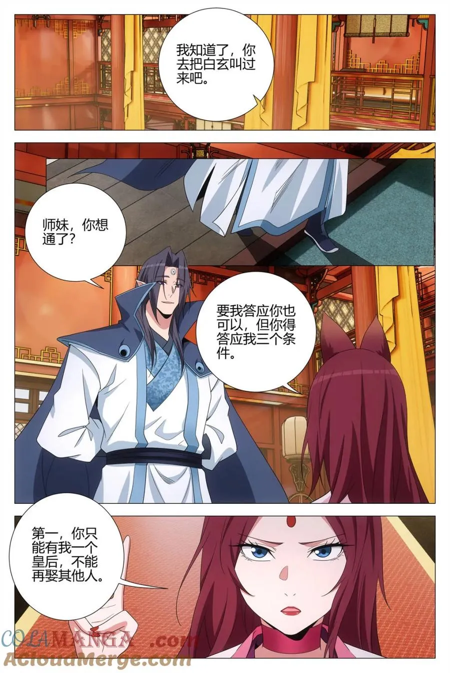 第380话 377原来小蛇是你…… 第9页