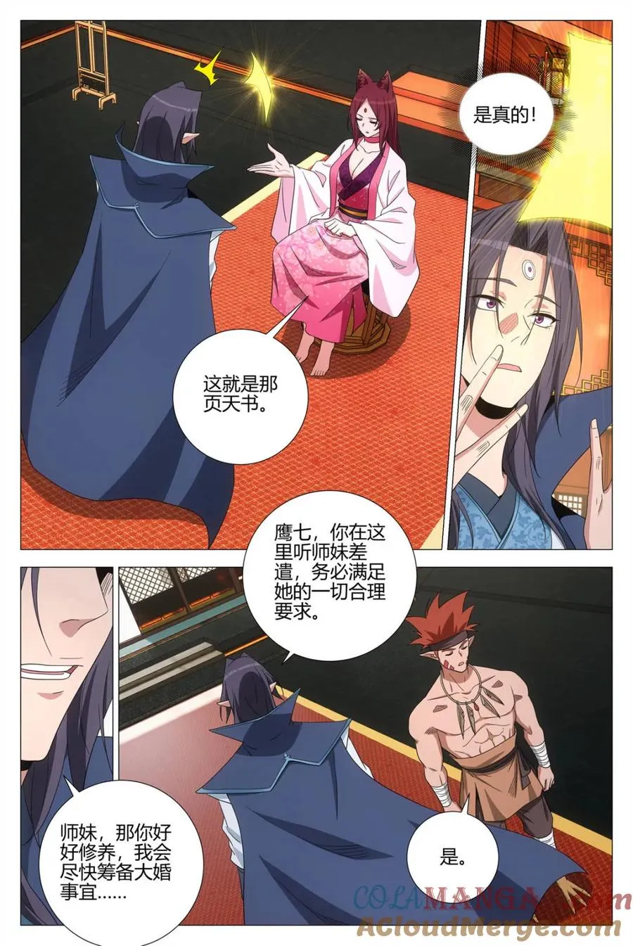 第380话 377原来小蛇是你…… 第11页