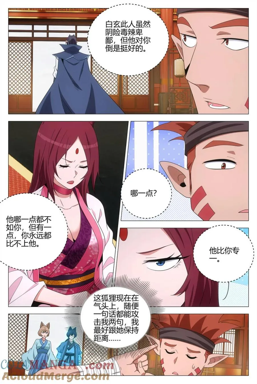 第380话 377原来小蛇是你…… 第12页