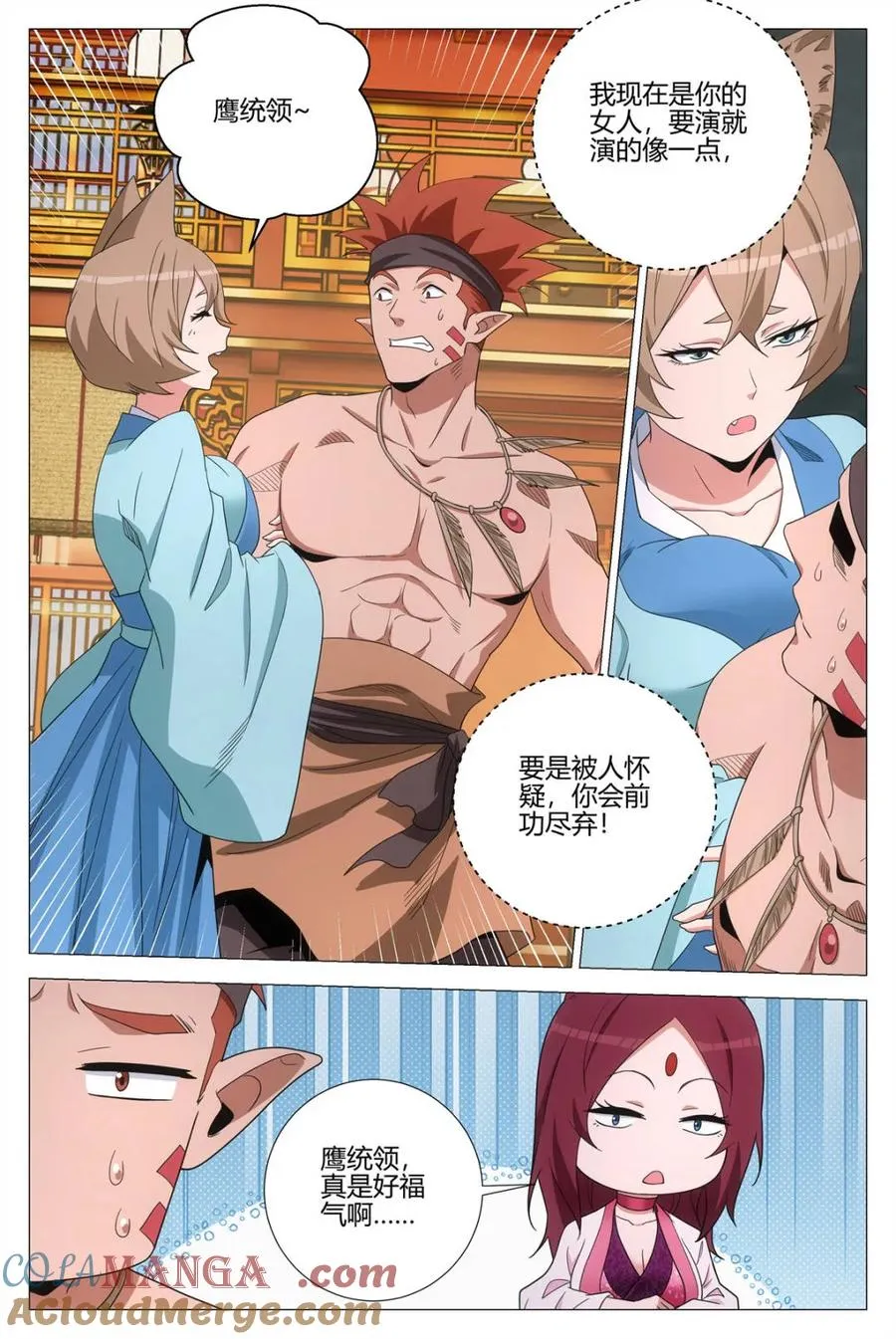 第380话 377原来小蛇是你…… 第13页