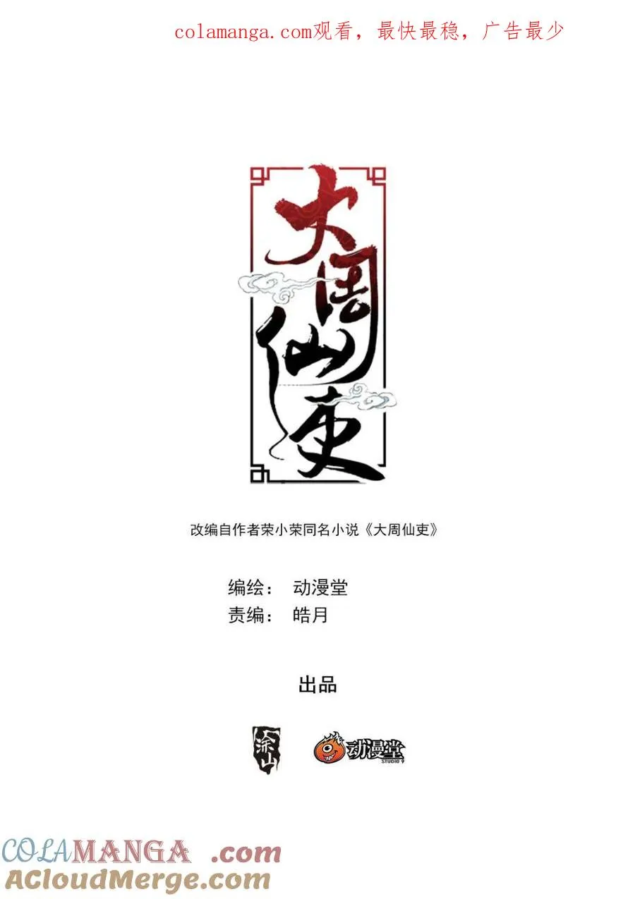 第381话 378自己抽自己 第1页