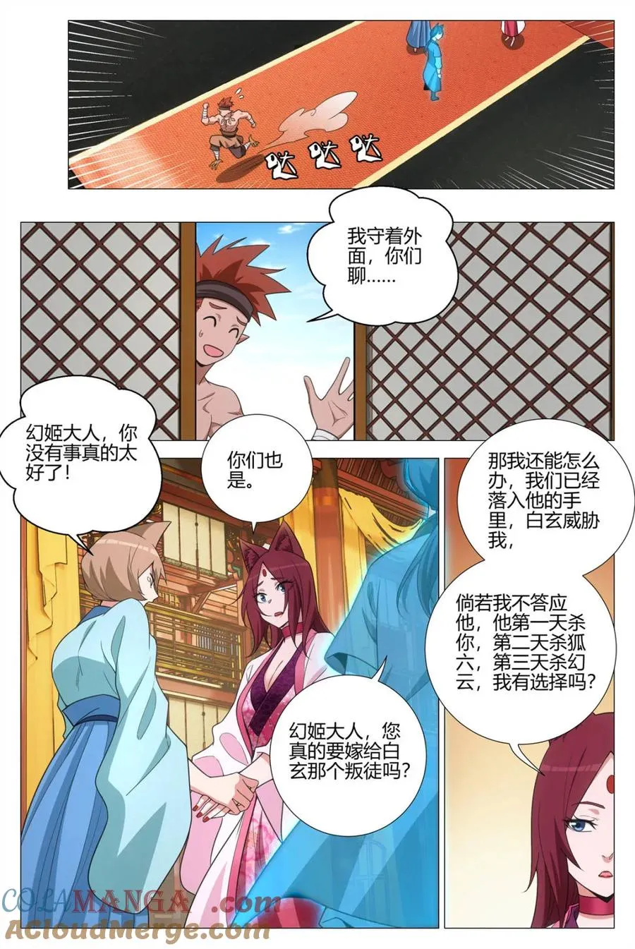 第381话 378自己抽自己 第2页